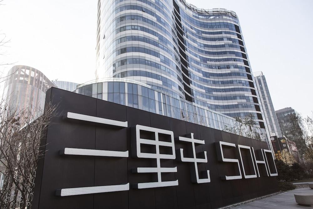 Sanlitun Mark Jacobs Boutique Hotel Пекин Екстериор снимка