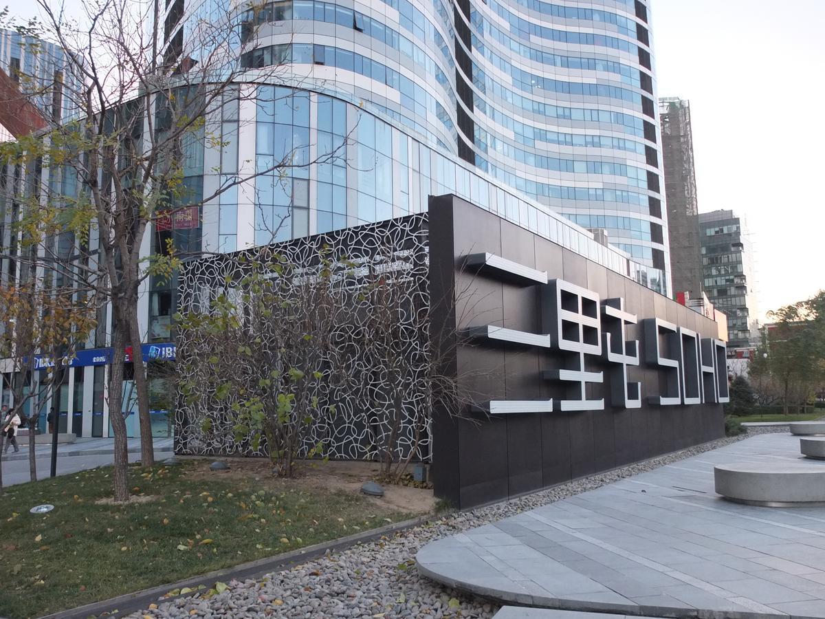 Sanlitun Mark Jacobs Boutique Hotel Пекин Екстериор снимка
